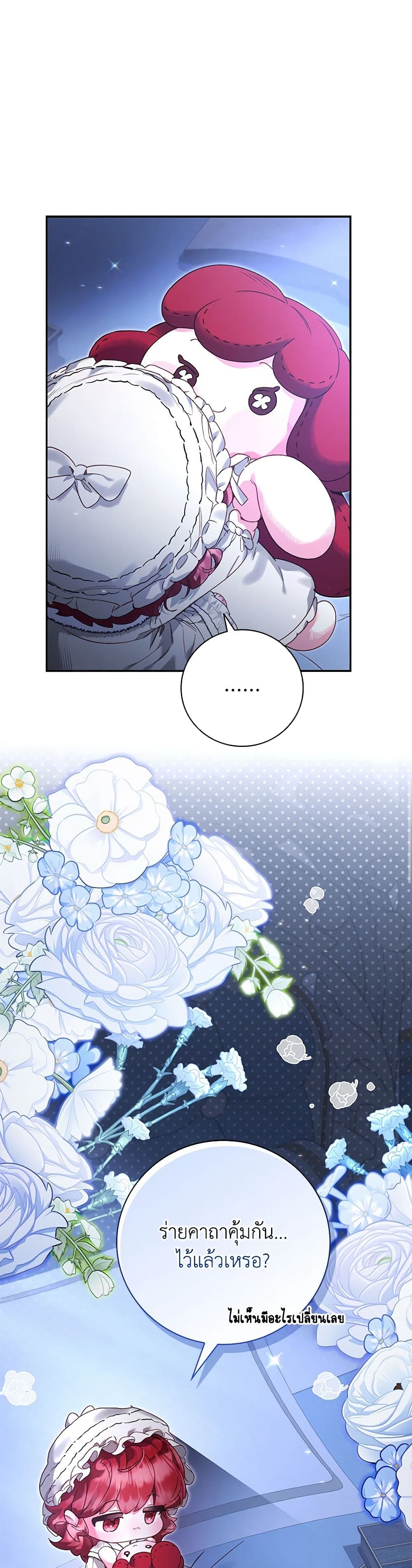 Your Enemy in Your Past Life Was Your Father page 2