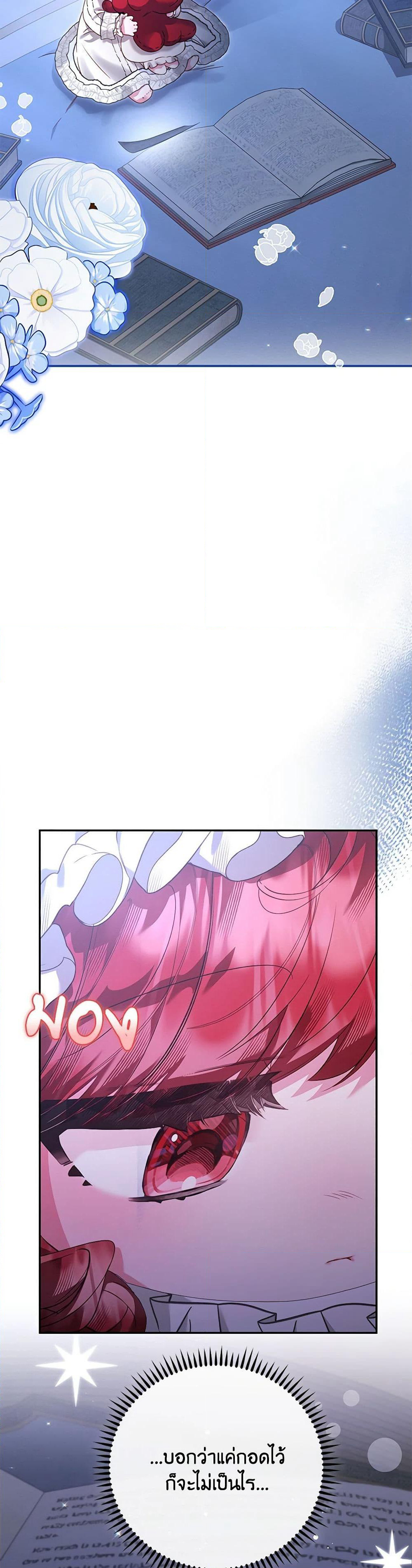 Your Enemy in Your Past Life Was Your Father page 3