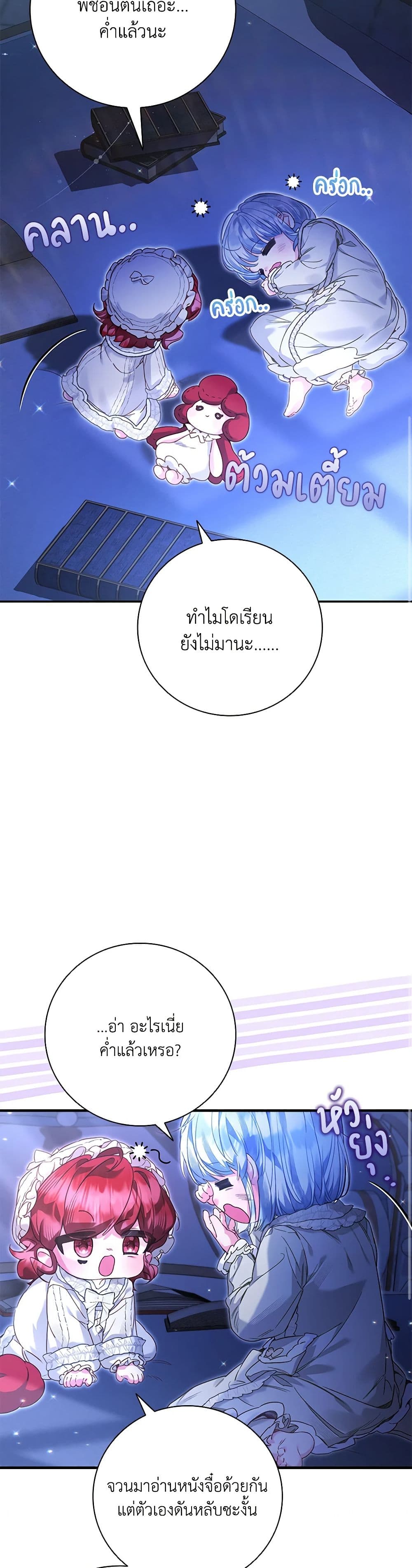 Your Enemy in Your Past Life Was Your Father page 7