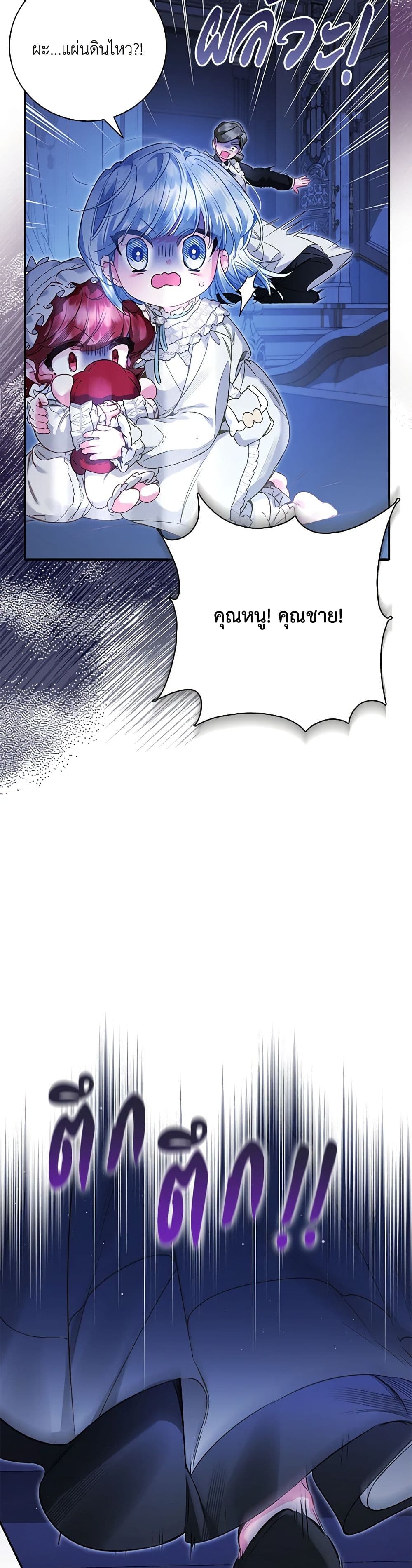 Your Enemy in Your Past Life Was Your Father page 9