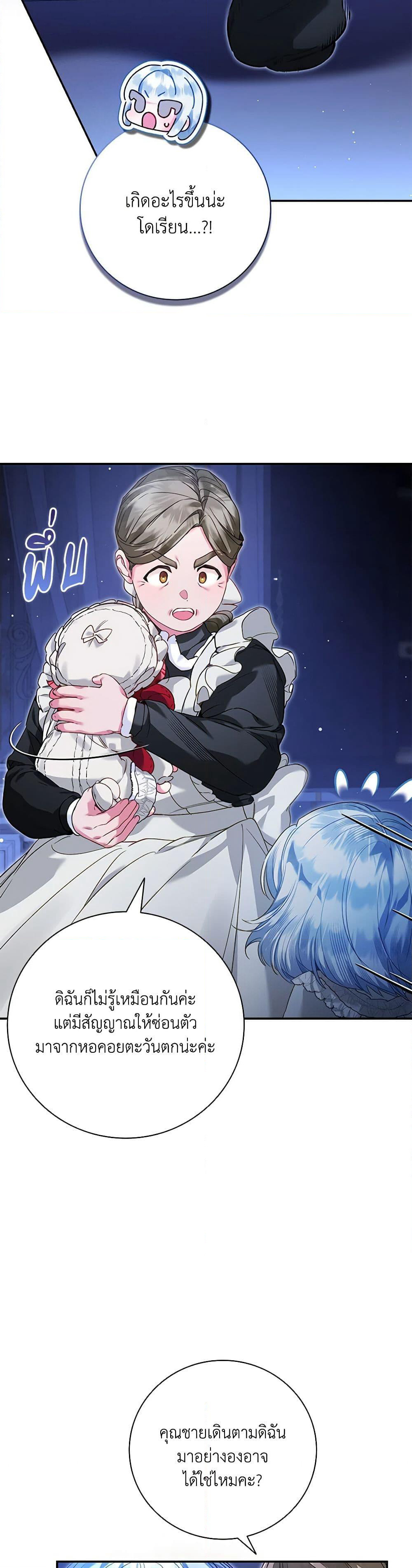 Your Enemy in Your Past Life Was Your Father page 10