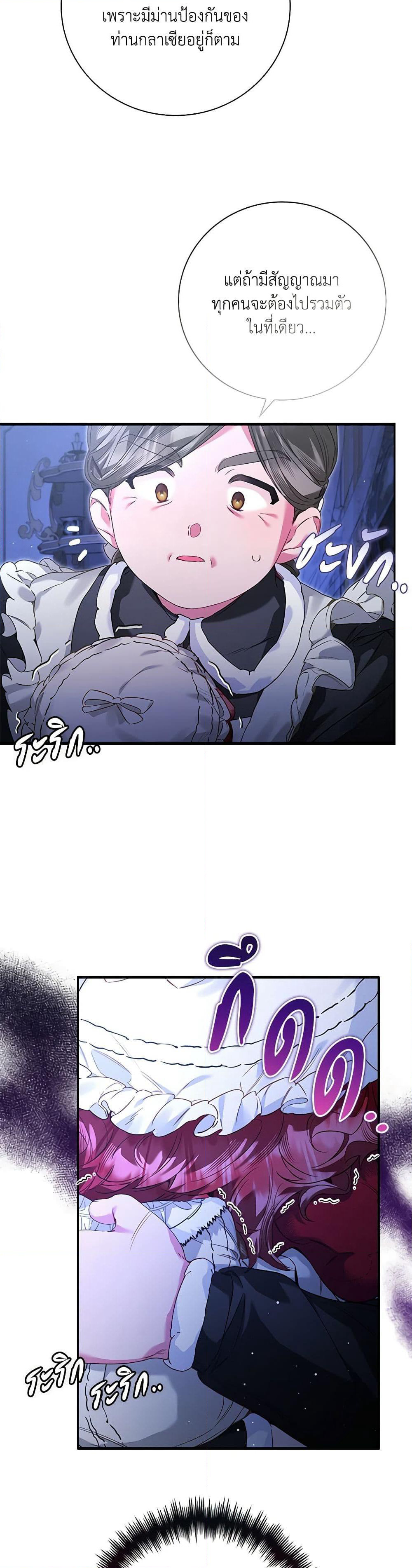 Your Enemy in Your Past Life Was Your Father page 12