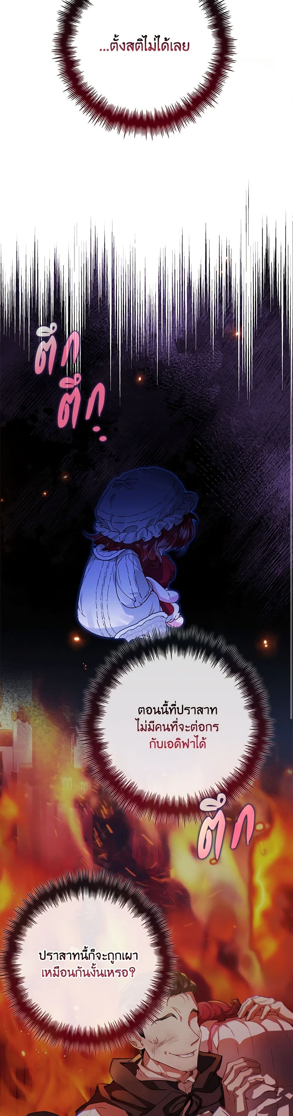 Your Enemy in Your Past Life Was Your Father page 13