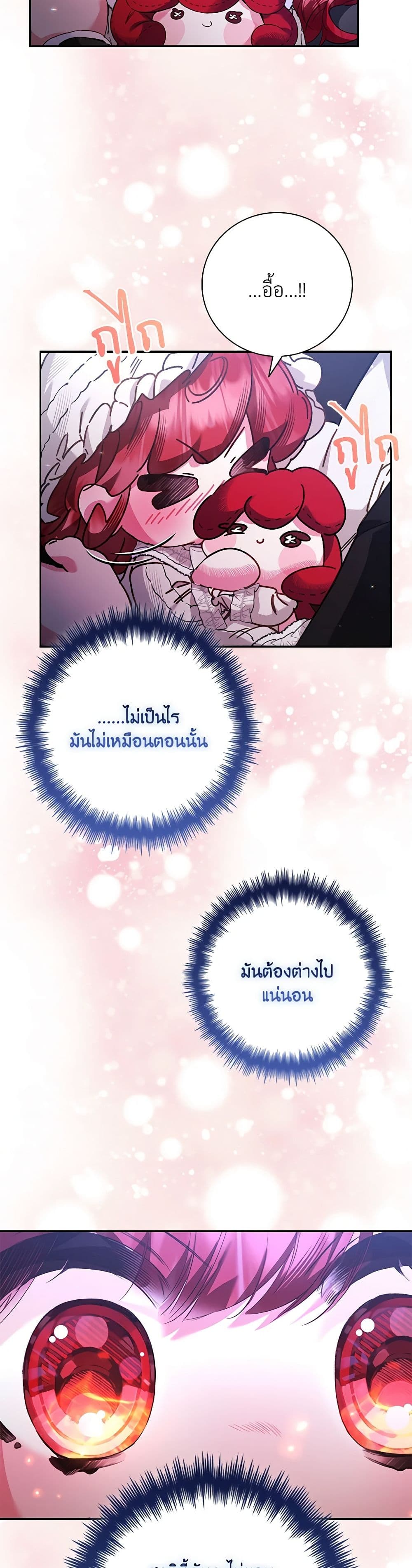 Your Enemy in Your Past Life Was Your Father page 19