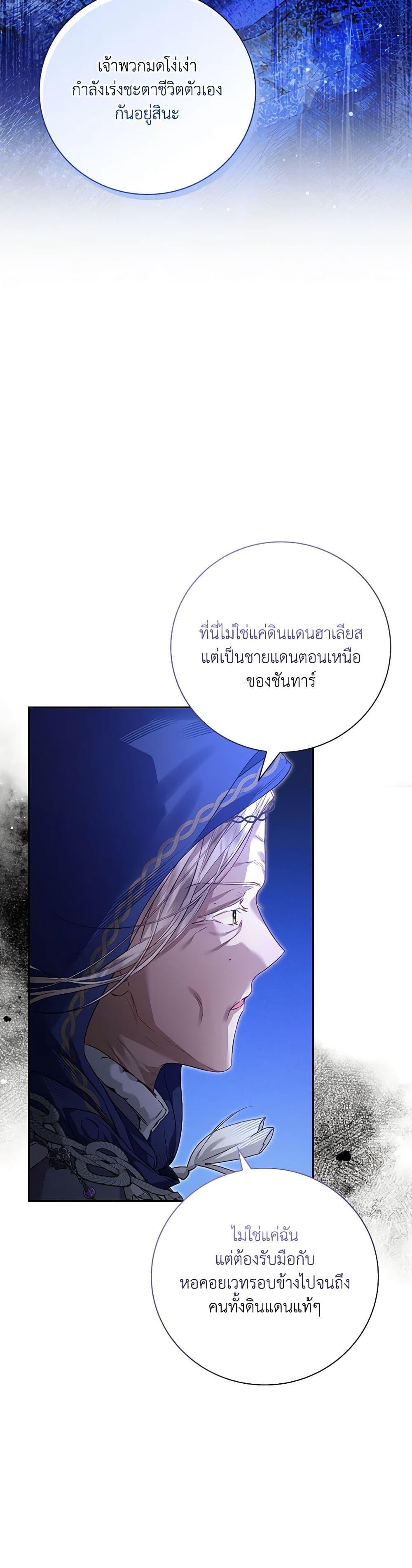 Your Enemy in Your Past Life Was Your Father page 24