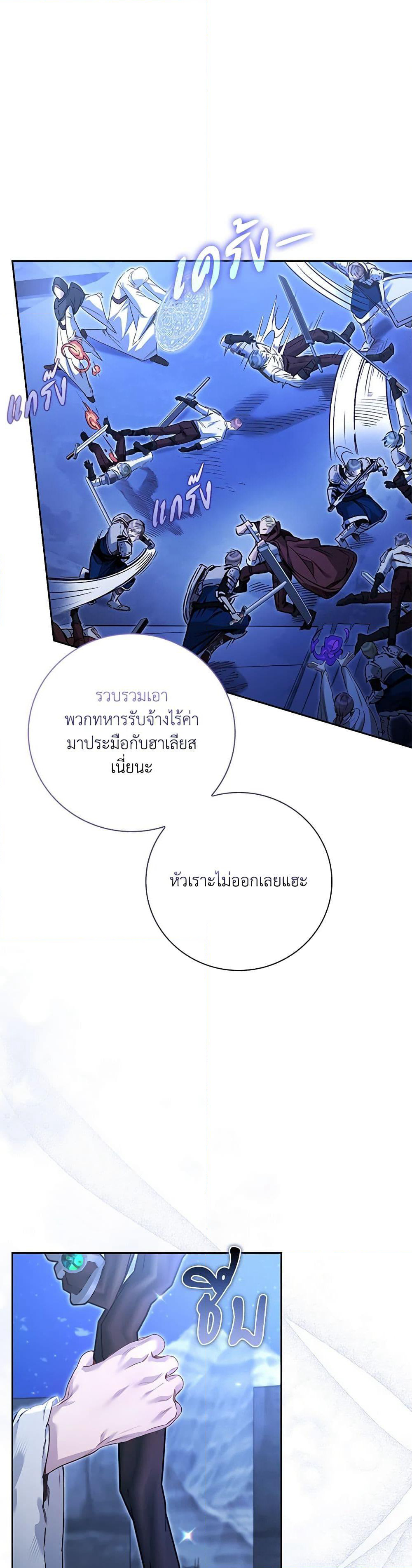 Your Enemy in Your Past Life Was Your Father page 25