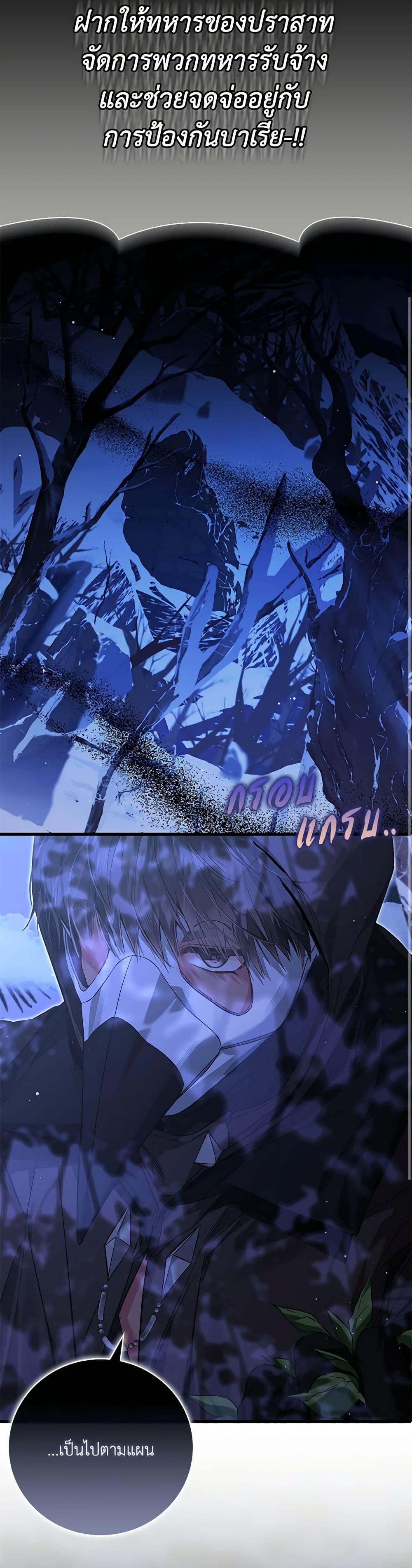 Your Enemy in Your Past Life Was Your Father page 30