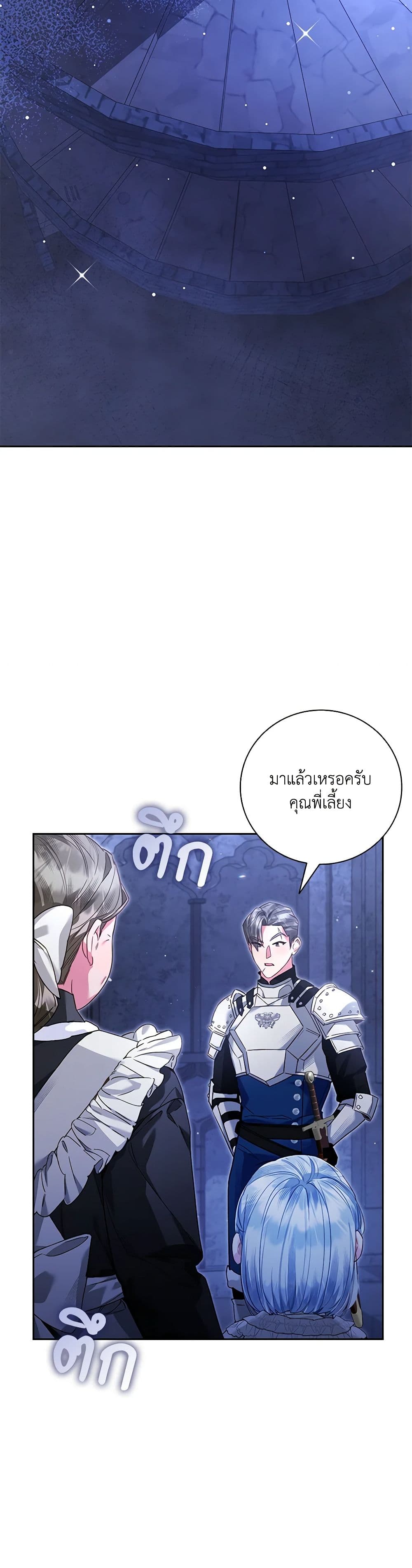 Your Enemy in Your Past Life Was Your Father page 33