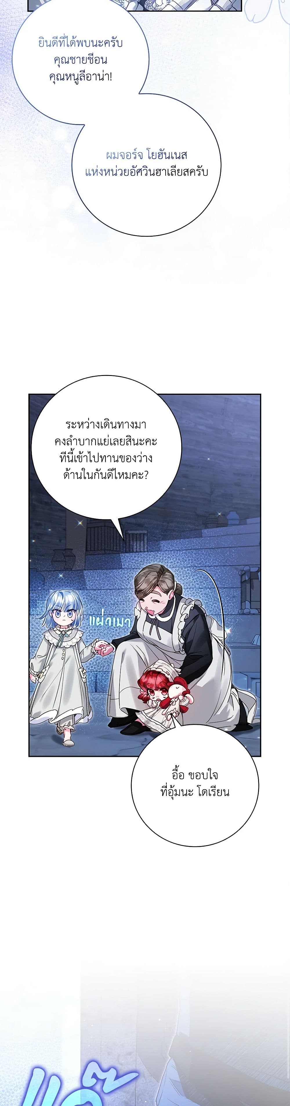 Your Enemy in Your Past Life Was Your Father page 35