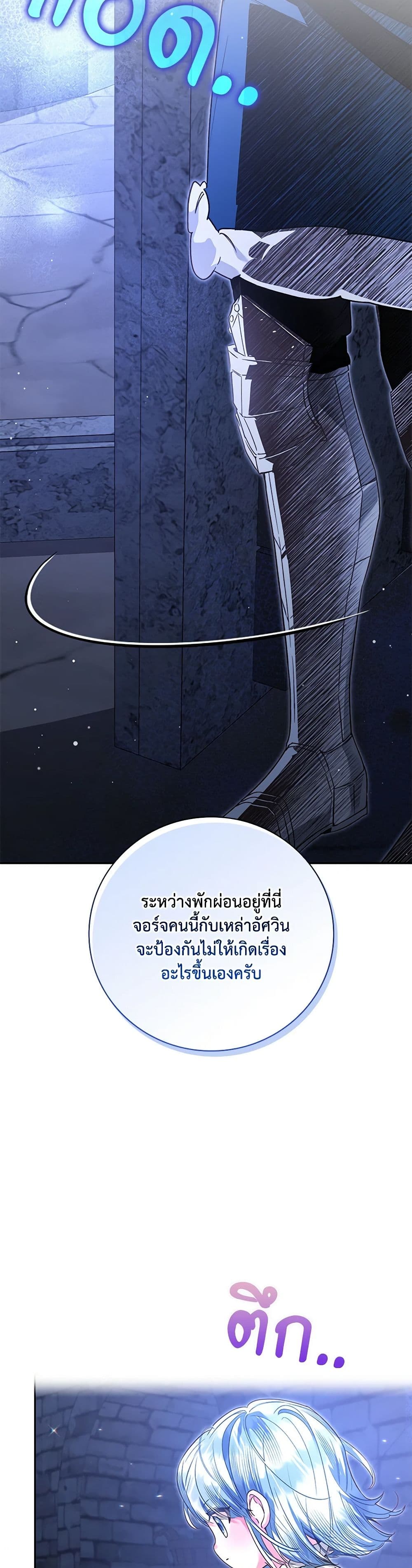 Your Enemy in Your Past Life Was Your Father page 36
