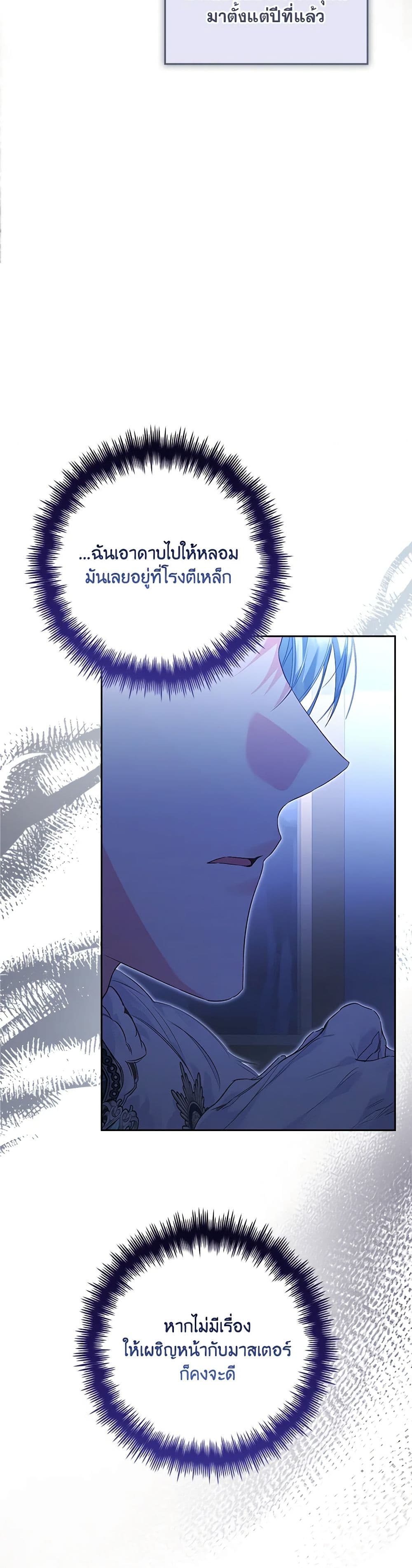 Your Enemy in Your Past Life Was Your Father page 47