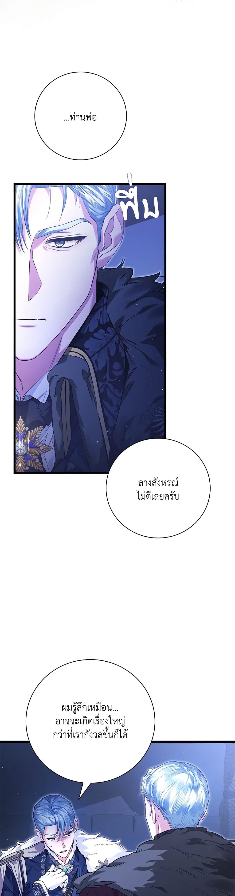 Your Enemy in Your Past Life Was Your Father page 48