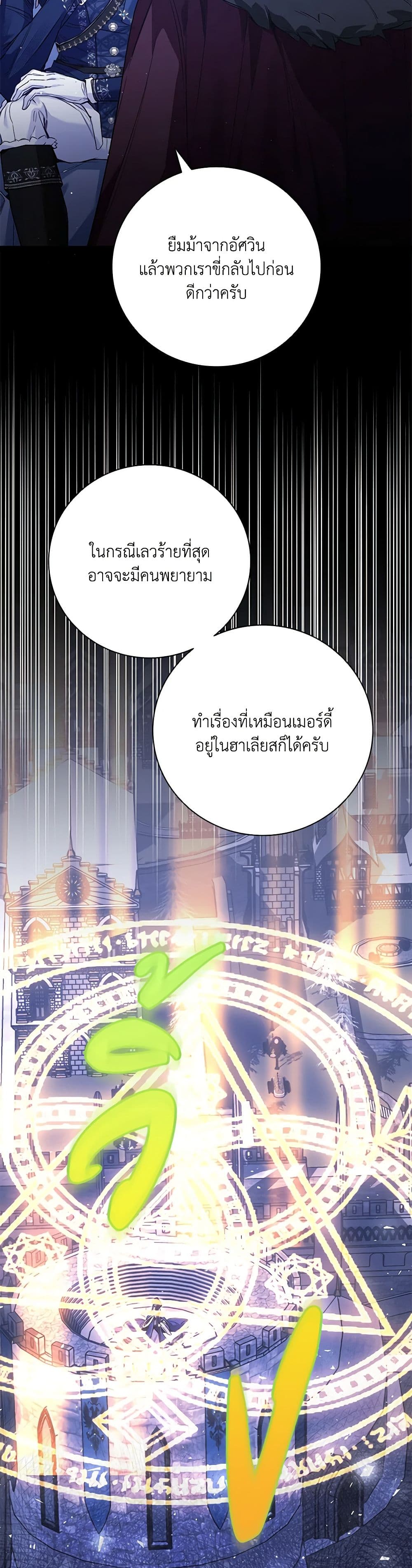 Your Enemy in Your Past Life Was Your Father page 49