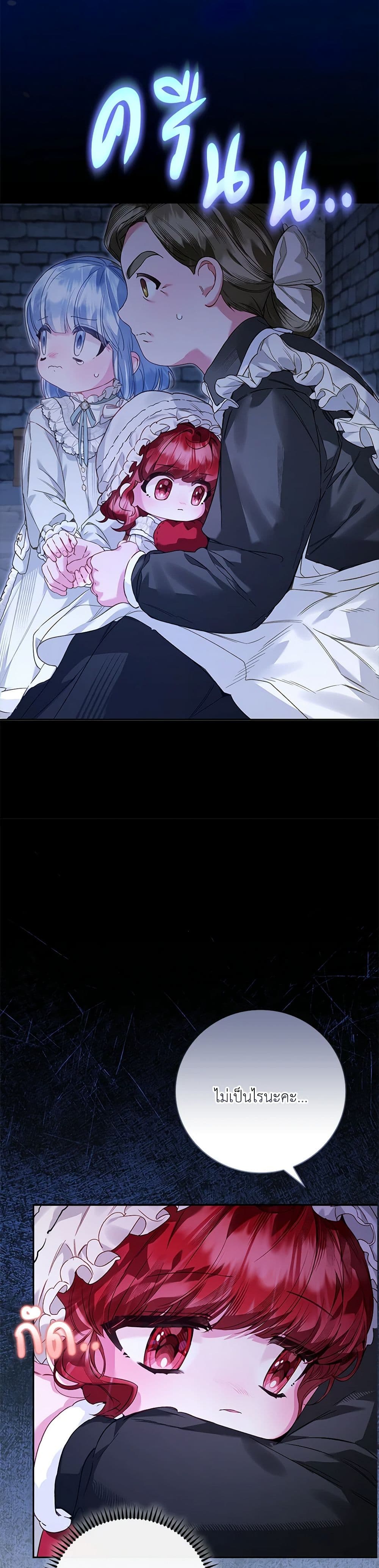 Your Enemy in Your Past Life Was Your Father page 4