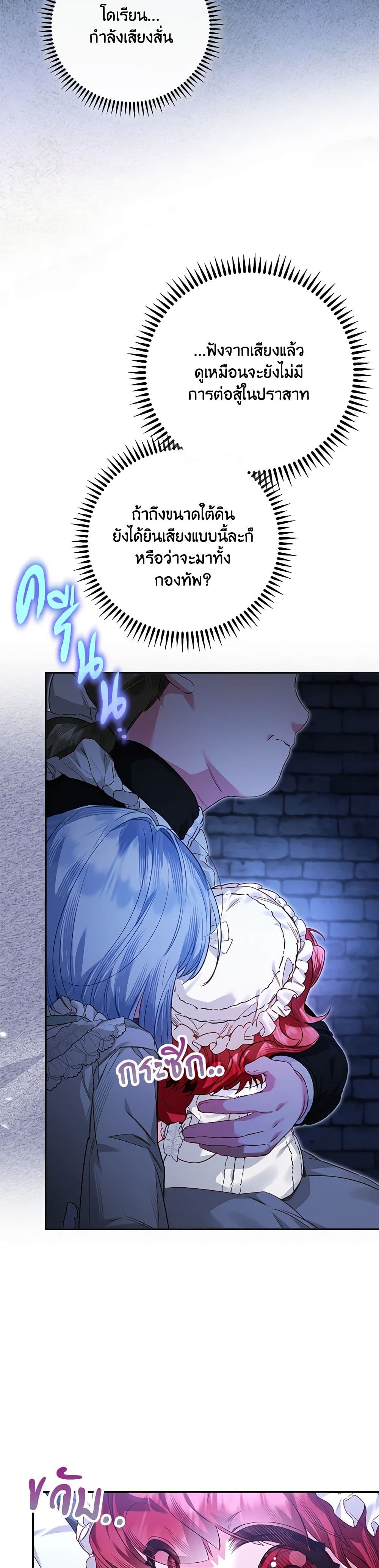 Your Enemy in Your Past Life Was Your Father page 5