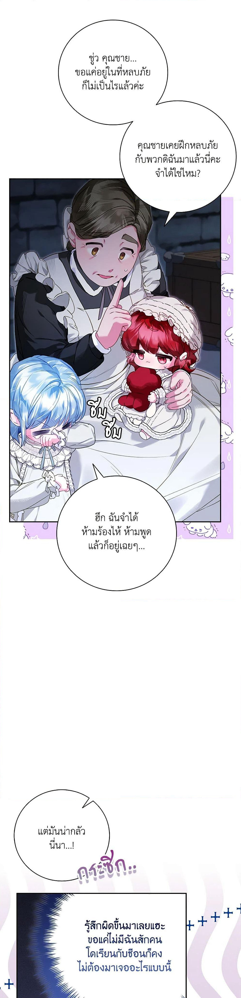 Your Enemy in Your Past Life Was Your Father page 7
