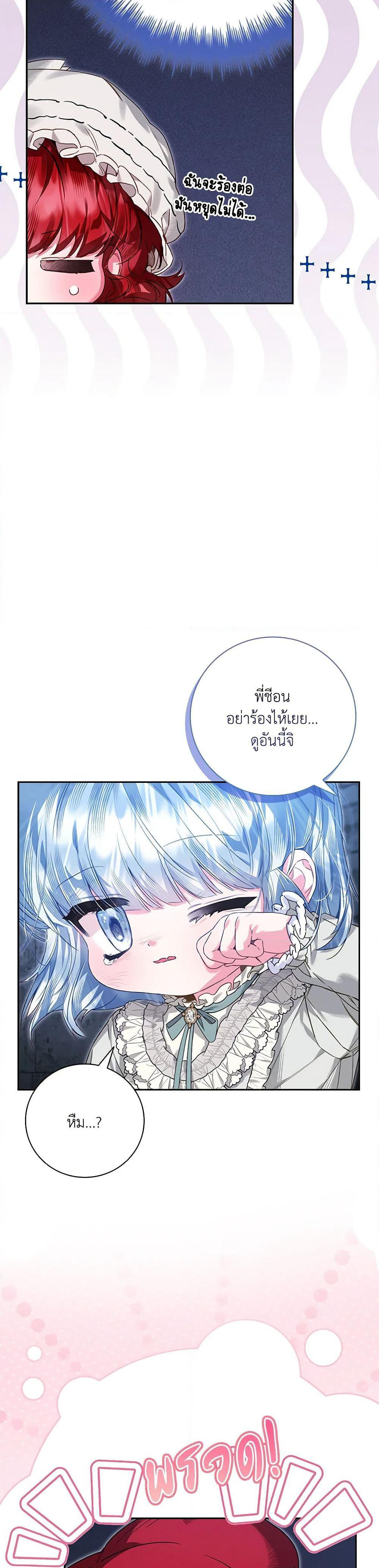 Your Enemy in Your Past Life Was Your Father page 8