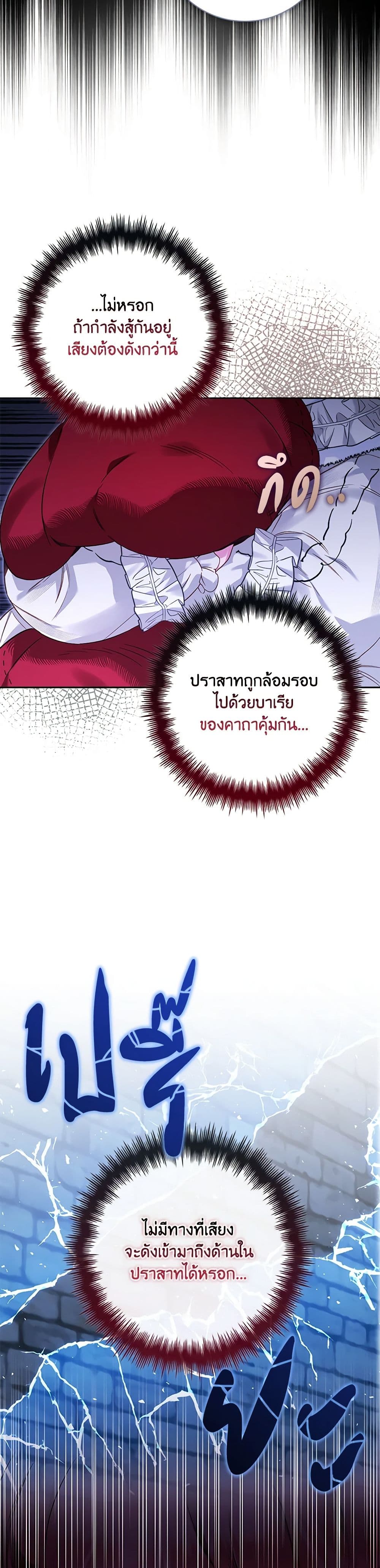 Your Enemy in Your Past Life Was Your Father page 14