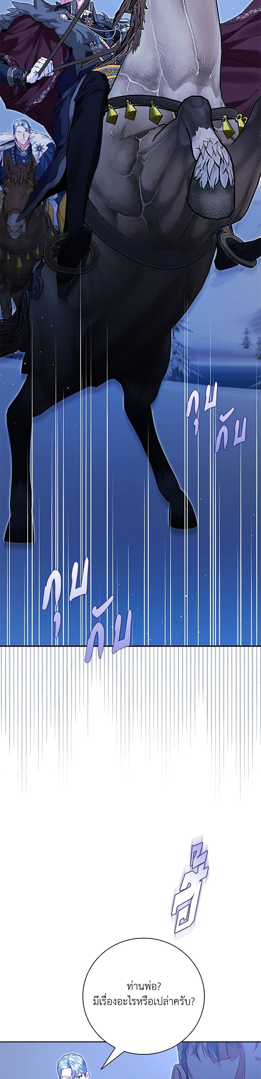 Your Enemy in Your Past Life Was Your Father page 18