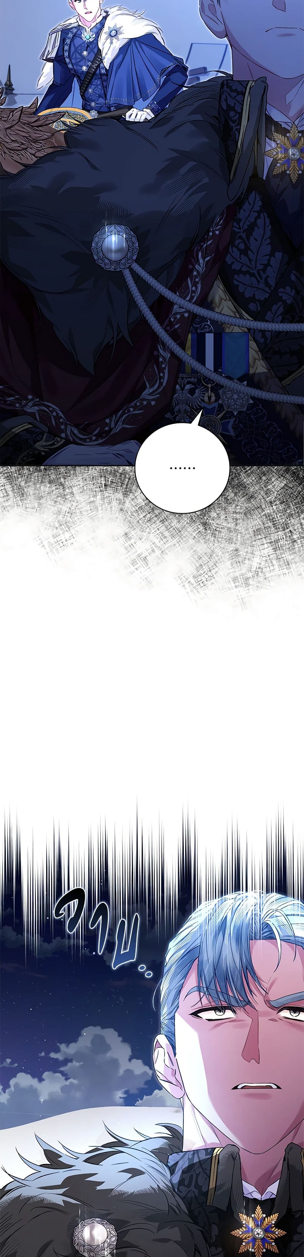 Your Enemy in Your Past Life Was Your Father page 19