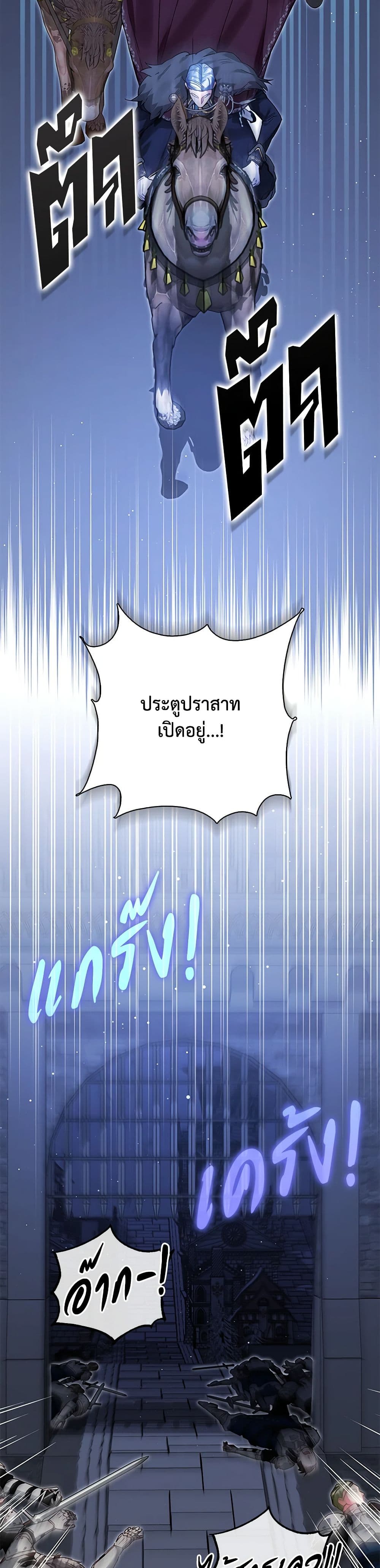 Your Enemy in Your Past Life Was Your Father page 23