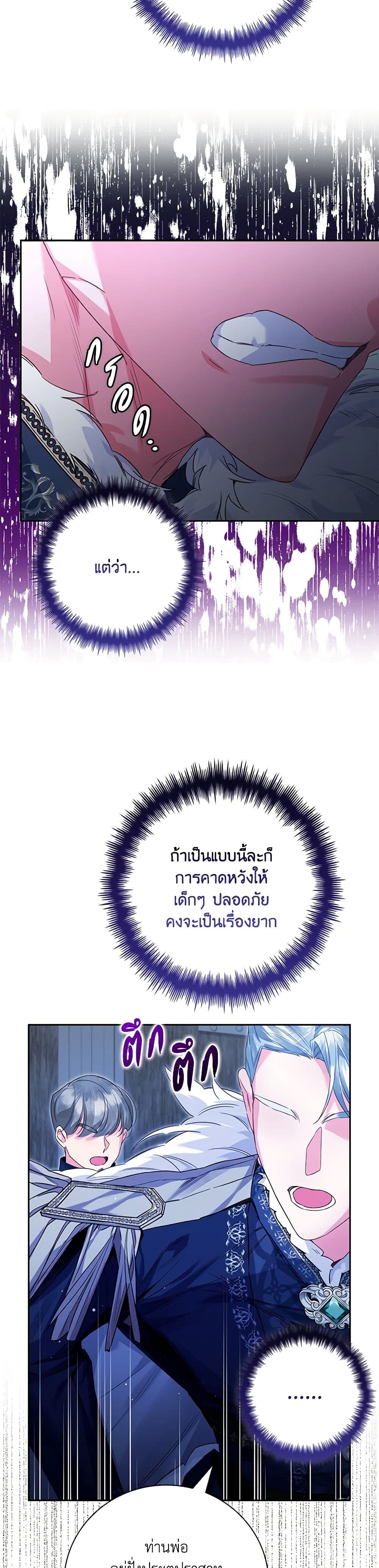 Your Enemy in Your Past Life Was Your Father page 31
