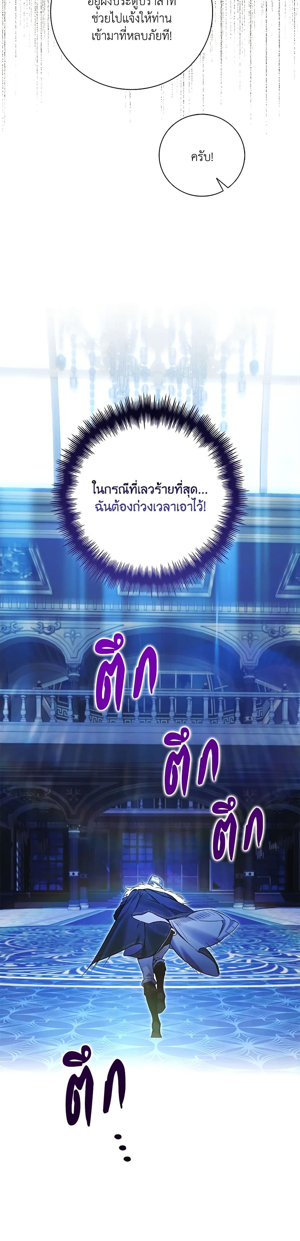 Your Enemy in Your Past Life Was Your Father page 32