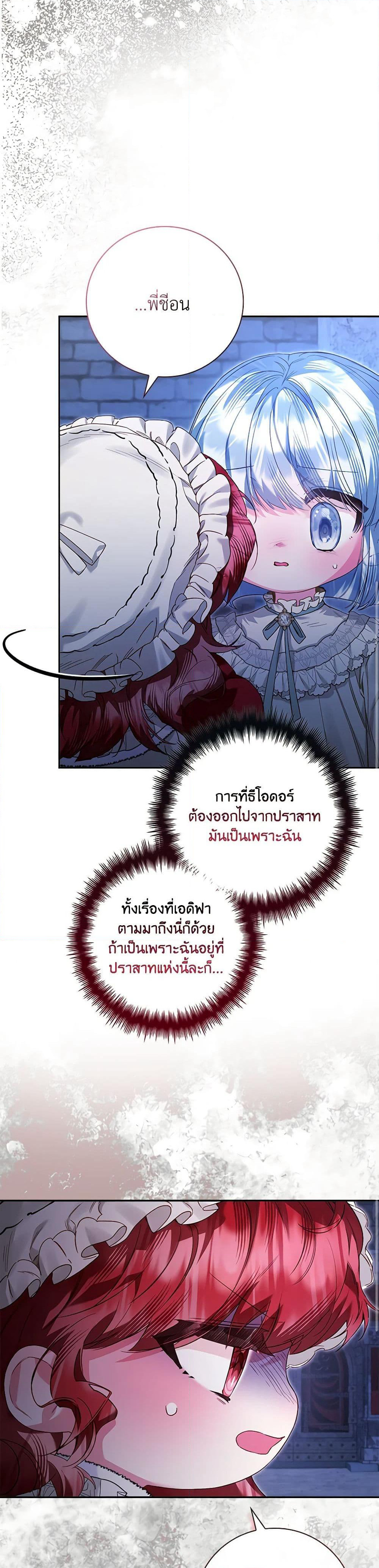Your Enemy in Your Past Life Was Your Father page 36
