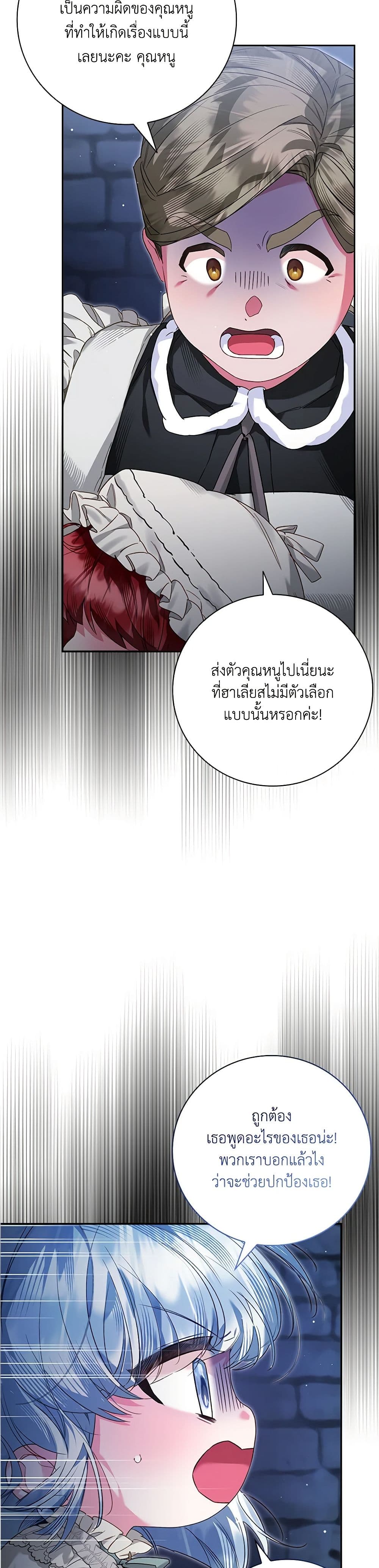 Your Enemy in Your Past Life Was Your Father page 38