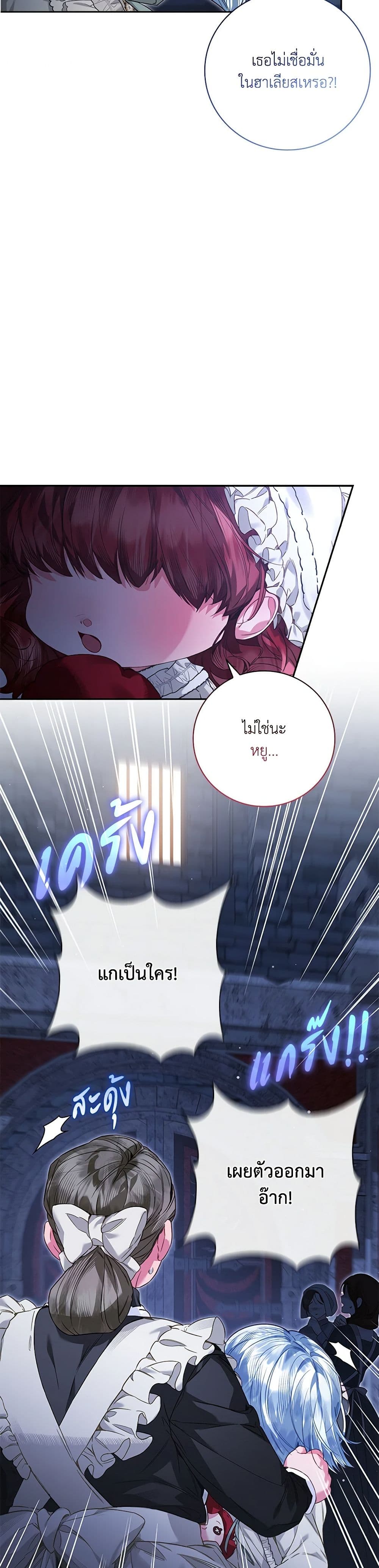 Your Enemy in Your Past Life Was Your Father page 39