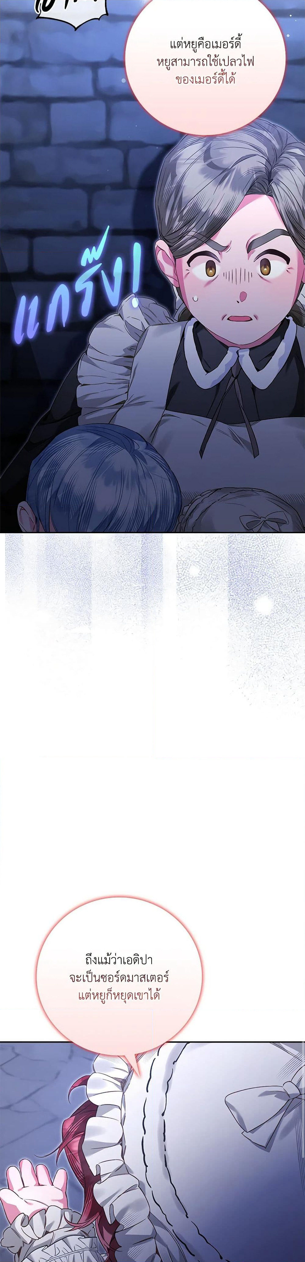 Your Enemy in Your Past Life Was Your Father page 41