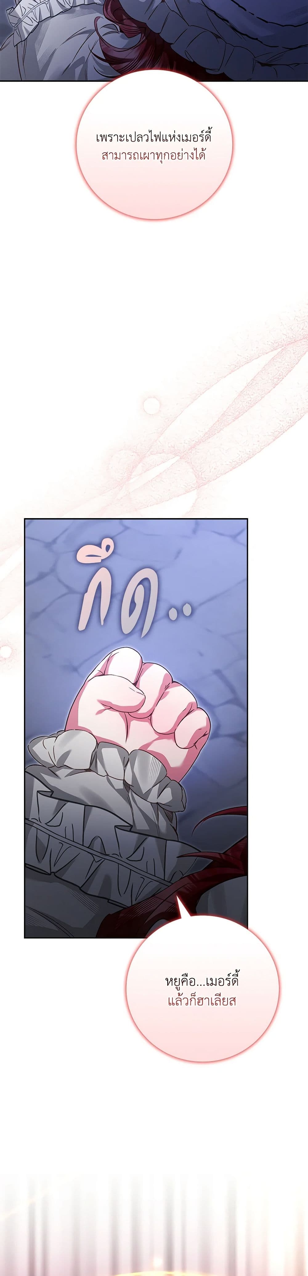 Your Enemy in Your Past Life Was Your Father page 42