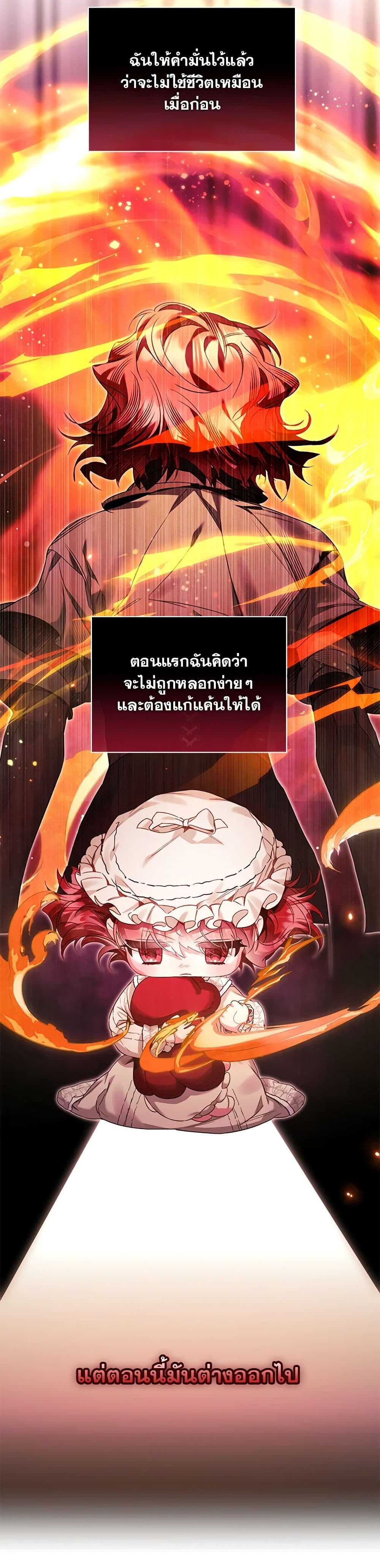 Your Enemy in Your Past Life Was Your Father page 43