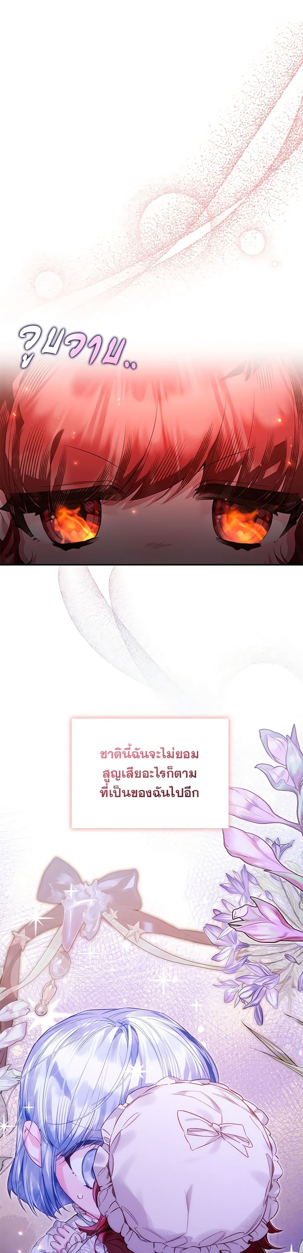 Your Enemy in Your Past Life Was Your Father page 44