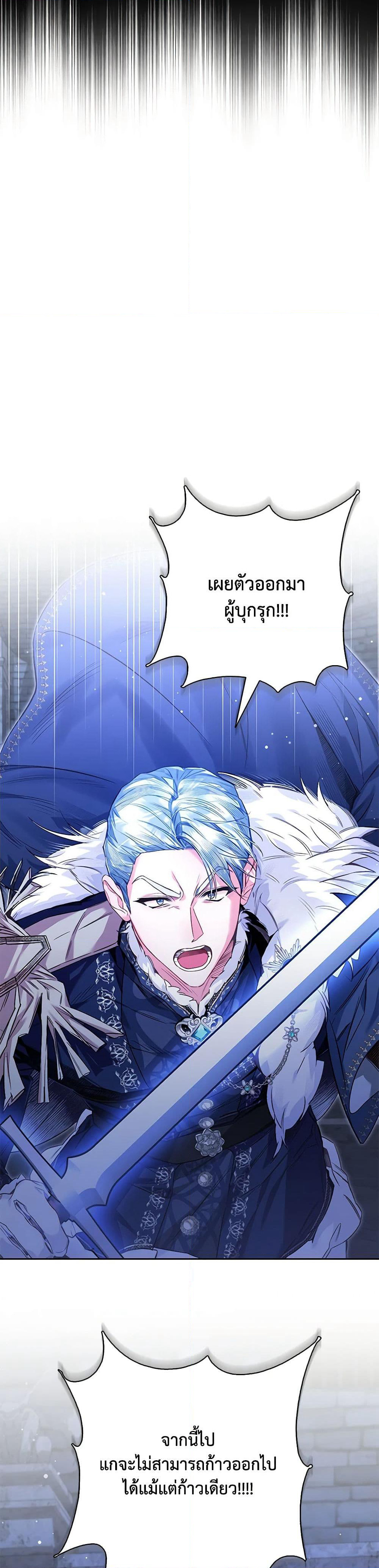 Your Enemy in Your Past Life Was Your Father page 49