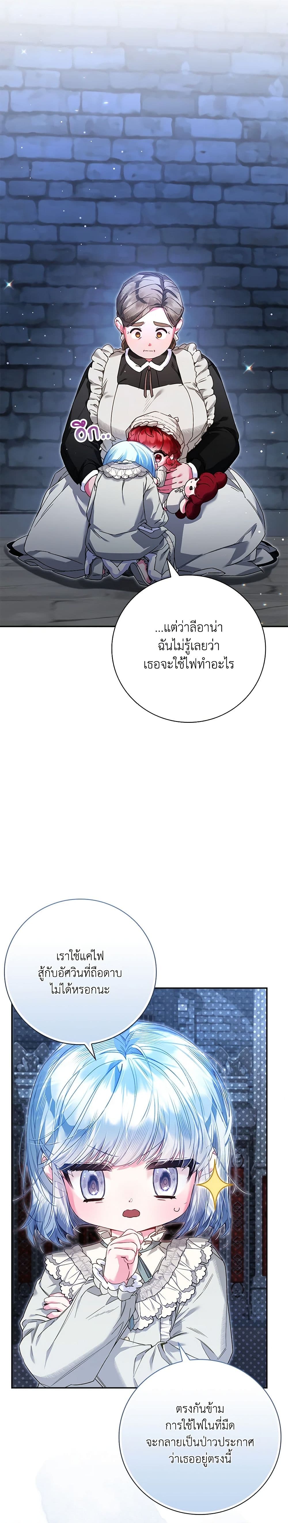 Your Enemy in Your Past Life Was Your Father page 3