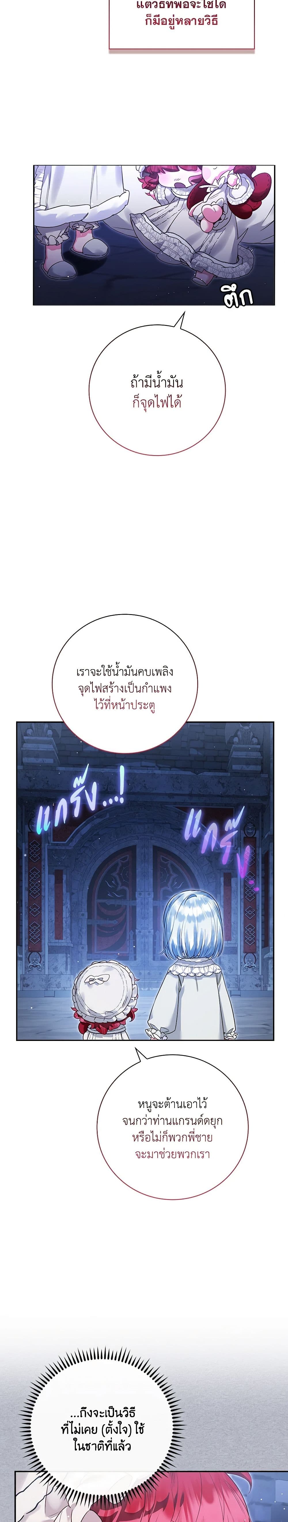Your Enemy in Your Past Life Was Your Father page 6