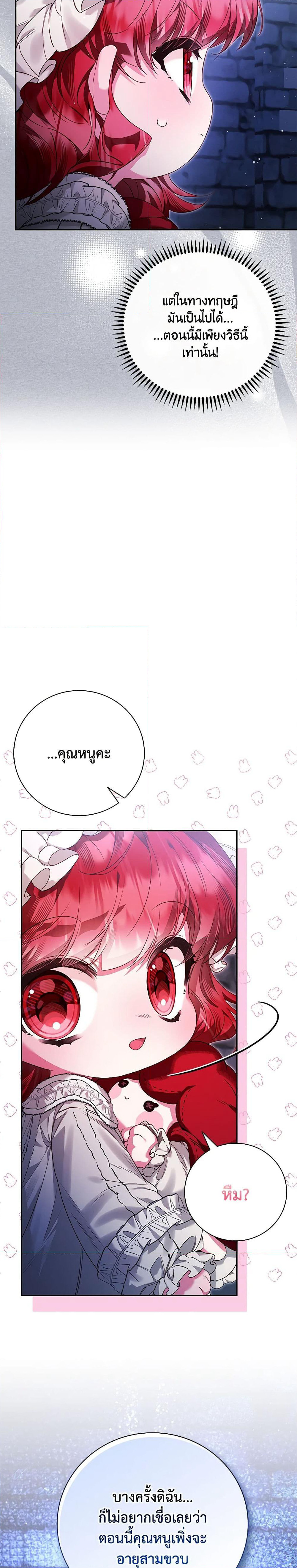 Your Enemy in Your Past Life Was Your Father page 7