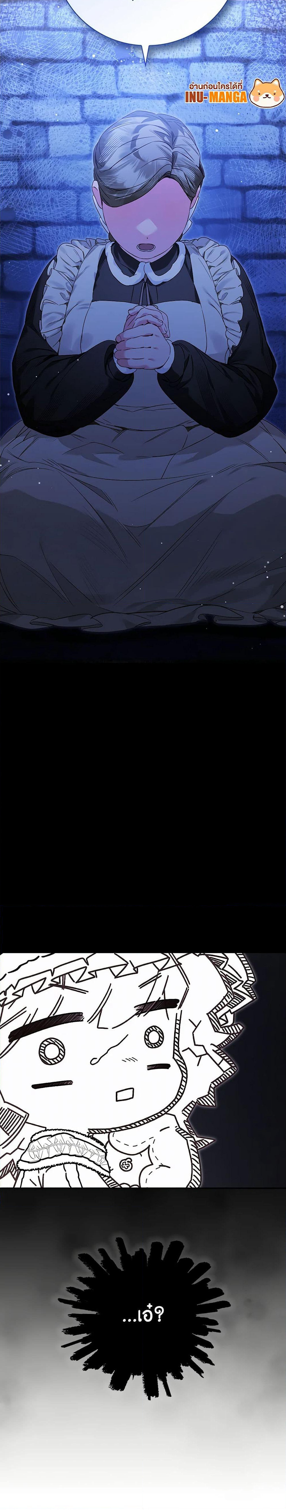 Your Enemy in Your Past Life Was Your Father page 8
