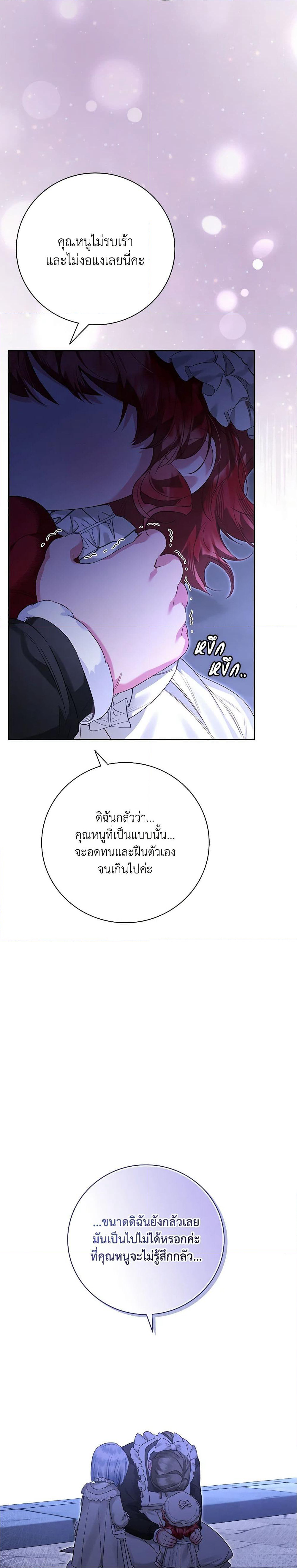 Your Enemy in Your Past Life Was Your Father page 12