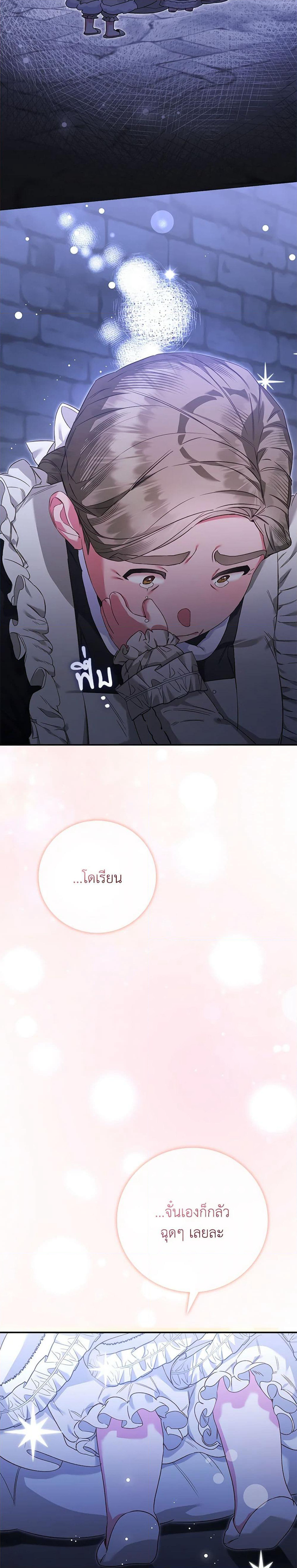 Your Enemy in Your Past Life Was Your Father page 13