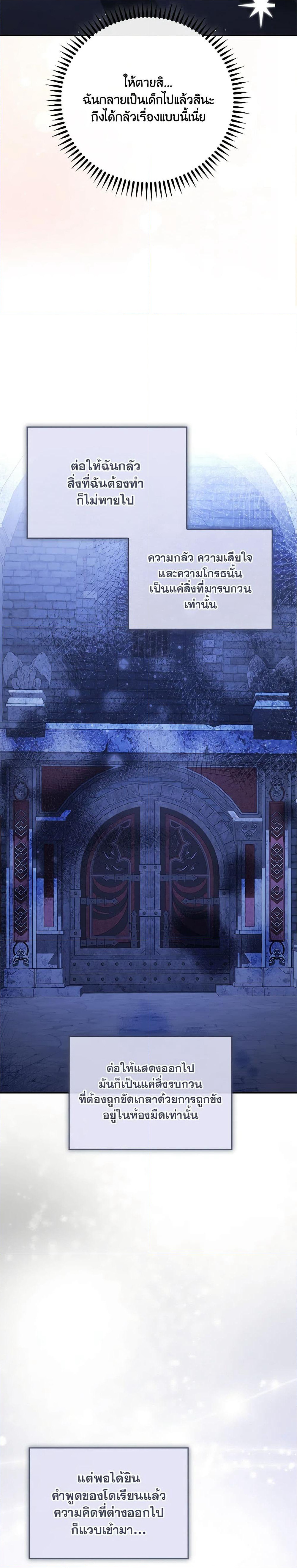 Your Enemy in Your Past Life Was Your Father page 14