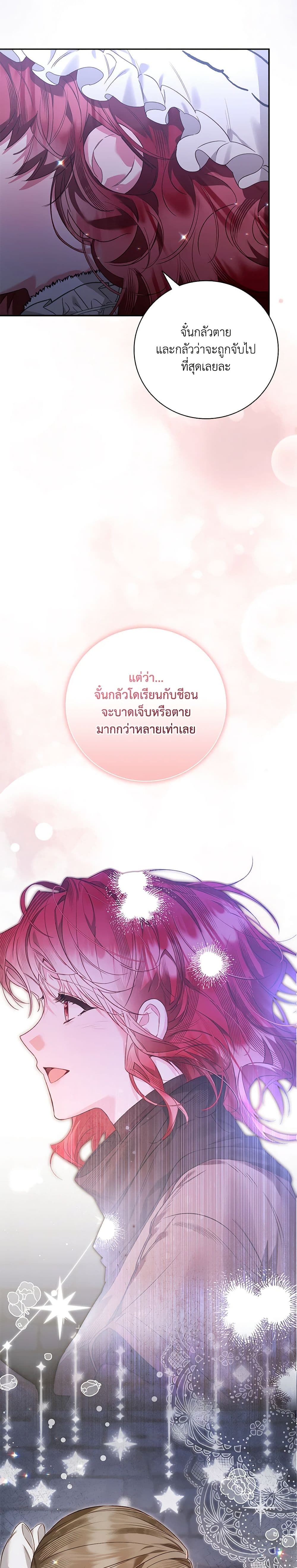 Your Enemy in Your Past Life Was Your Father page 15
