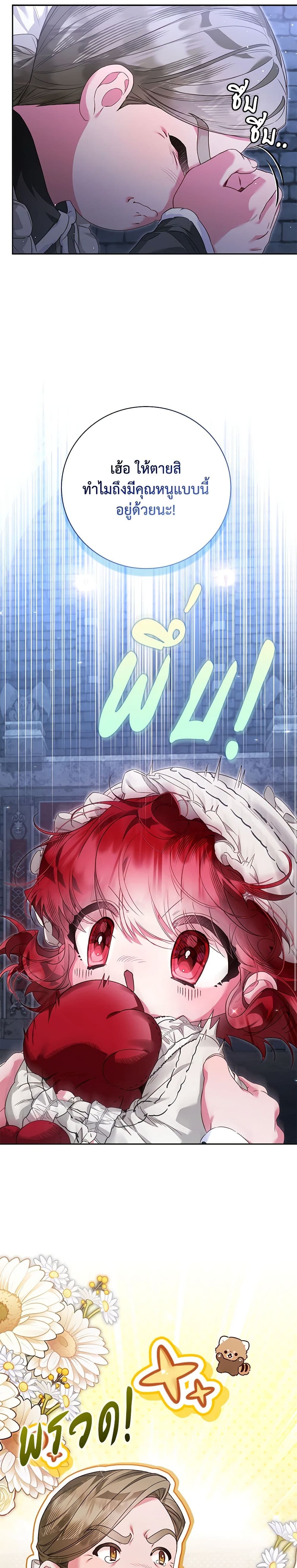 Your Enemy in Your Past Life Was Your Father page 17