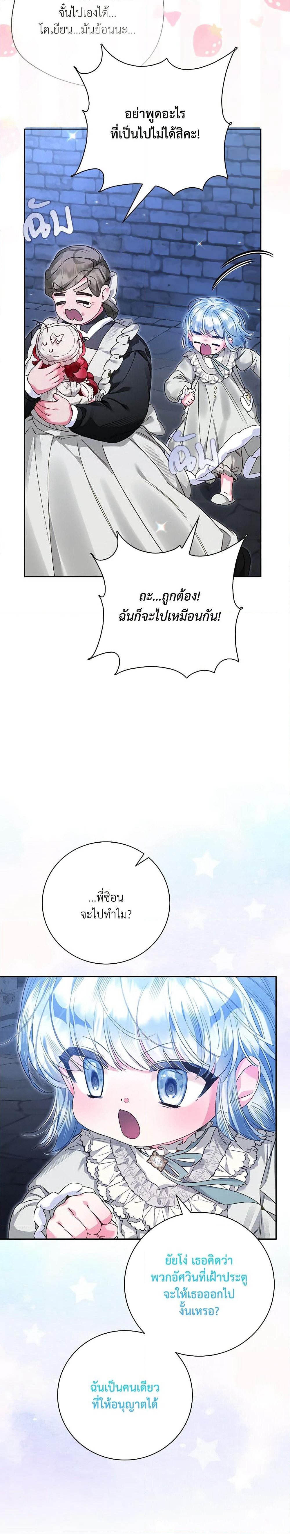 Your Enemy in Your Past Life Was Your Father page 19