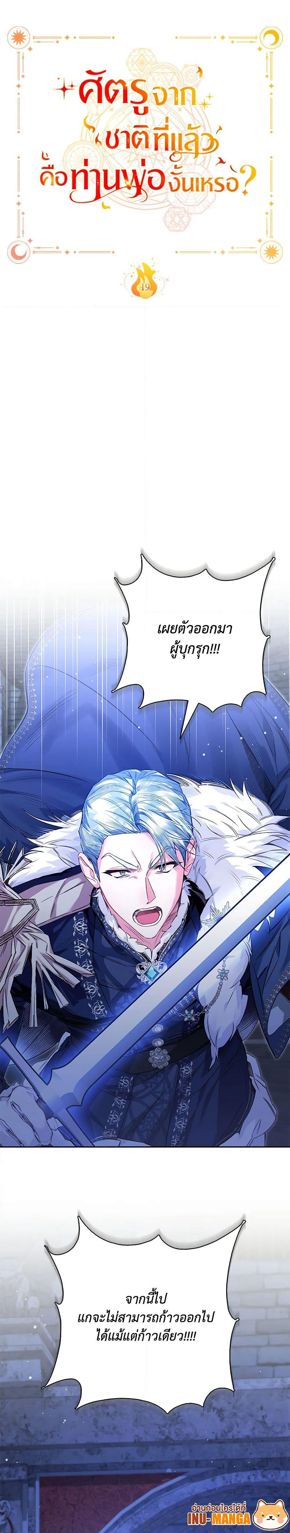 Your Enemy in Your Past Life Was Your Father page 23
