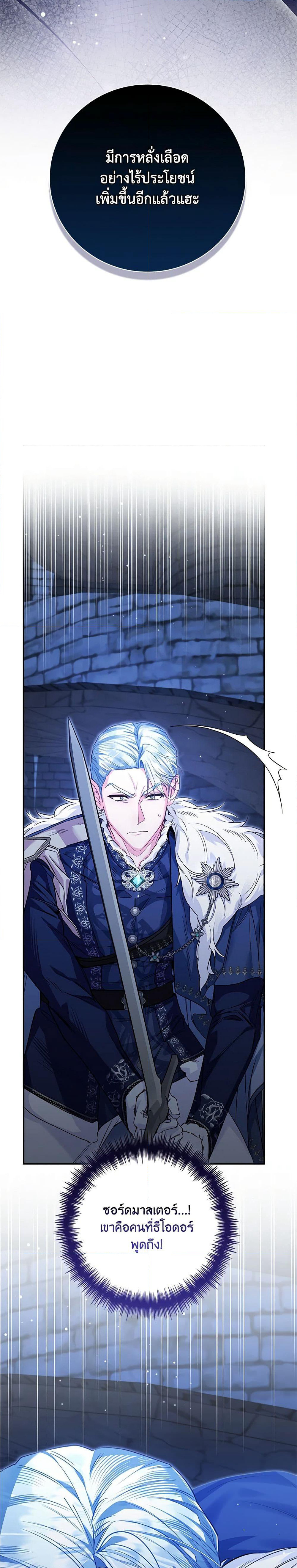 Your Enemy in Your Past Life Was Your Father page 25