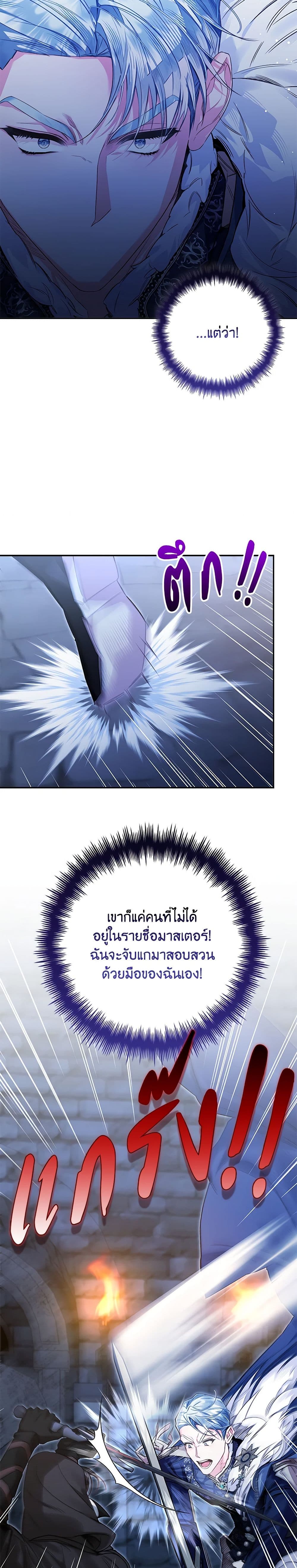 Your Enemy in Your Past Life Was Your Father page 26