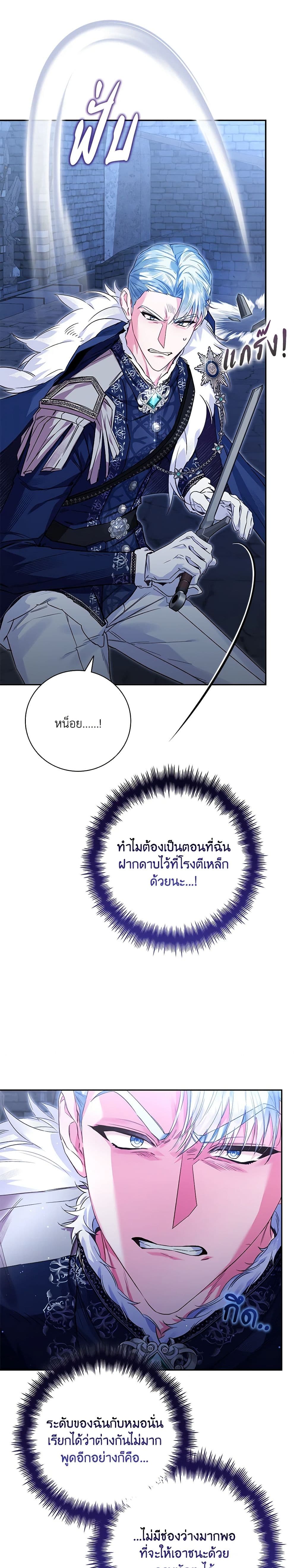 Your Enemy in Your Past Life Was Your Father page 31
