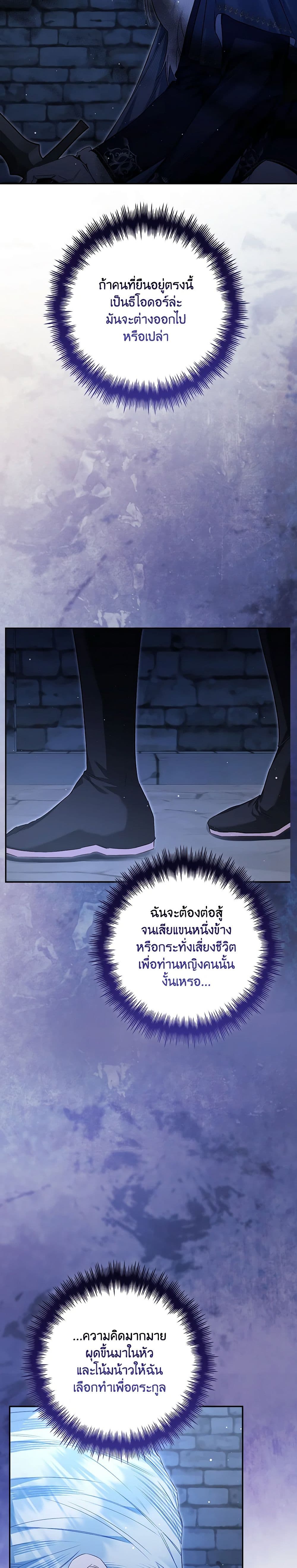 Your Enemy in Your Past Life Was Your Father page 35
